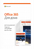 Office 365 Для дома