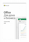 Office Для дома и учебы 2019