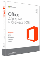 Office Mac для дома и бизнеса 2016