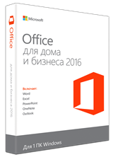 Office для дома и бизнеса 2016