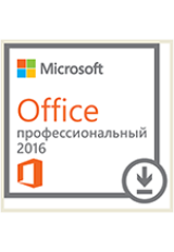 Office профессиональный 2016