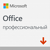 Office Профессиональный 2019