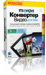 MOVAVI Конвертер Видео для Mac 5