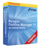 Paragon Partition Manager for Virtual Server