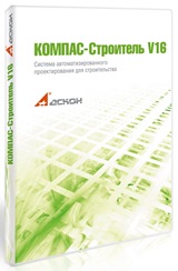 КОМПАС-Строитель V16