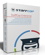 StaffCop Enterprise