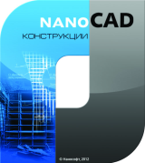 nanoCAD Конструкции