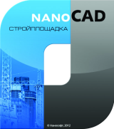 nanoCAD Стройплощадка