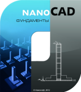 nanoCAD Фундаменты