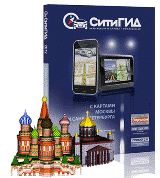 СитиГИД Две Столицы