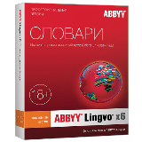 ABBYY Lingvo x6 Английская Профессиональная версия