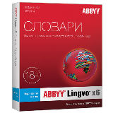 ABBYY Lingvo x6 Европейская Домашняя версия