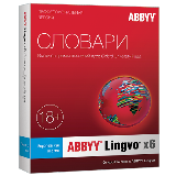 ABBYY Lingvo x6 Европейская Профессиональная версия