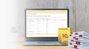 Актуальные вопросы по сверке 1С-Отчетность