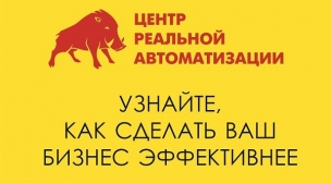 Как продавать по технологии реальной автоматизации. Реальный опыт от партнера Корада