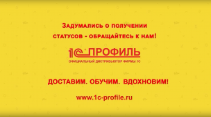 Партнеру "1С:Франчайзинг. ВЦ ЭКСПЕРТ" (г. Подольск) присвоен статус "Центр сопровождения программ и информационных продуктов фирмы "1С"