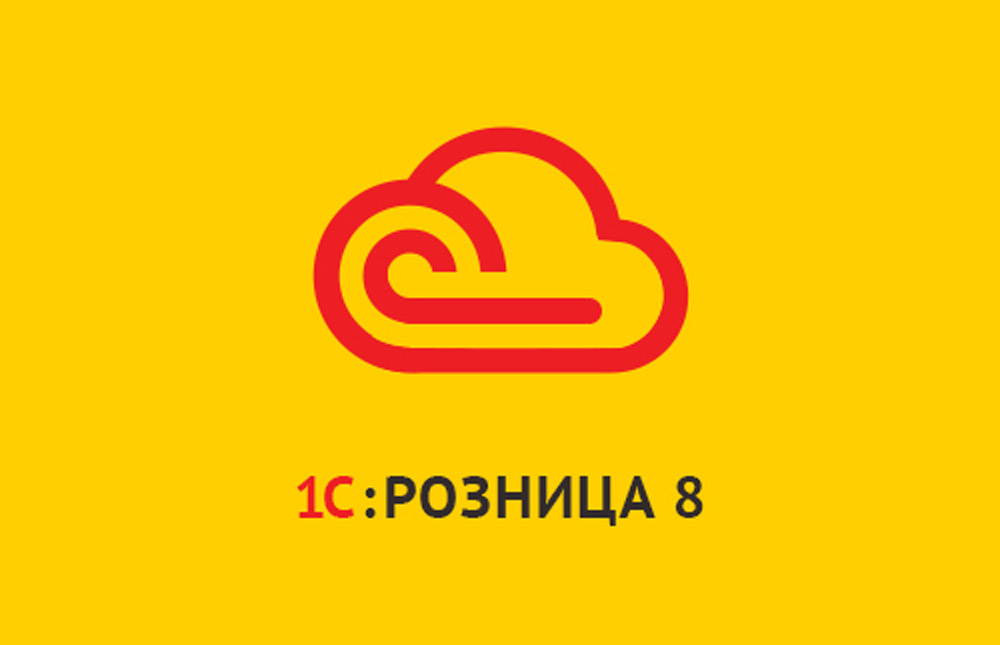 Приложение «1С:Розница» будет доступно бесплатно