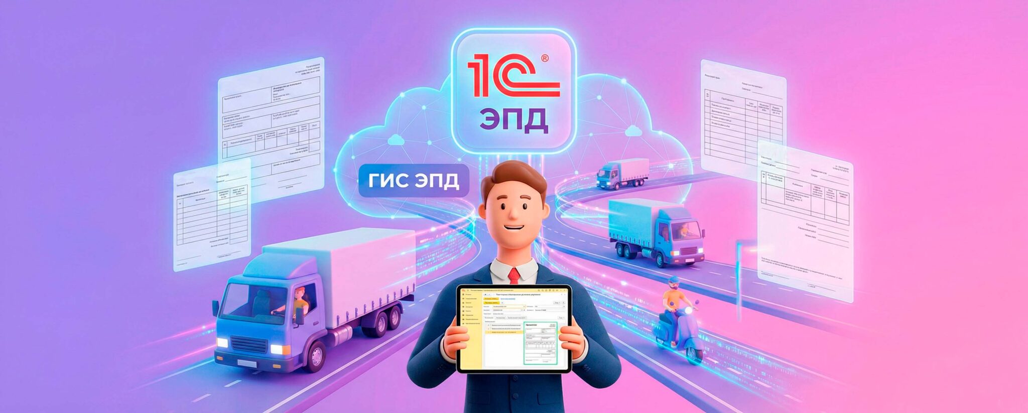 Бесплатный онлайн-тренинг по сервису 1С-ЭПД