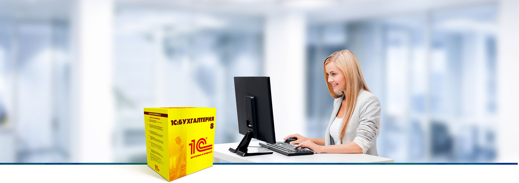 "О системе программ 1С:Предприятие для продавцов" в формате вебинаров