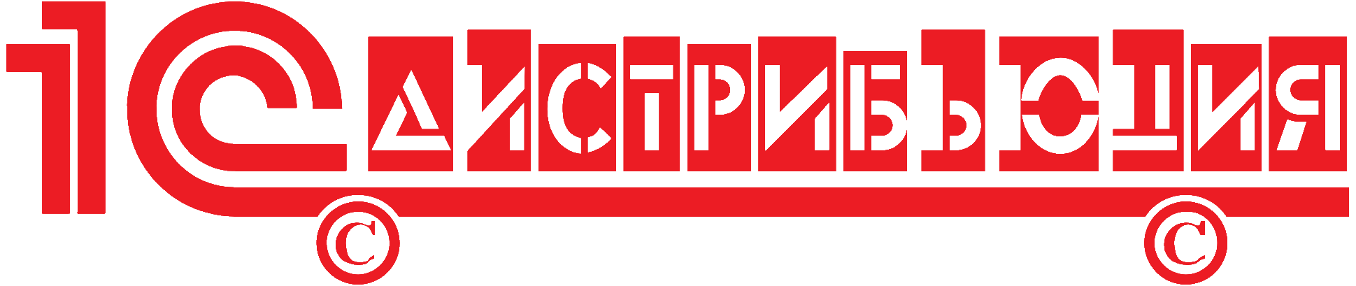 Встреча с новым вендором 1С:Экзотика - NetPolice - решения для контентной фильтрации