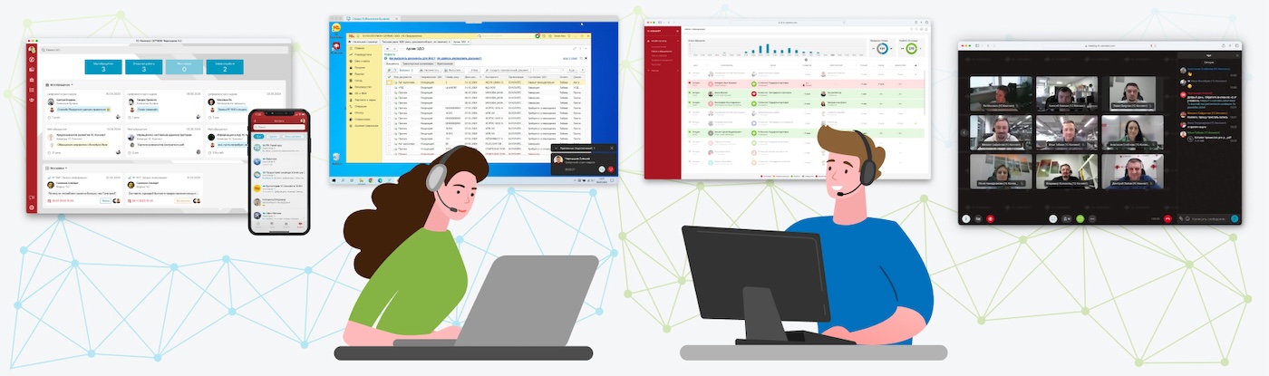 Вебинар "Возможности 1С-Коннект для организации хорошего клиентского сервиса и корпоративных коммуникаций"