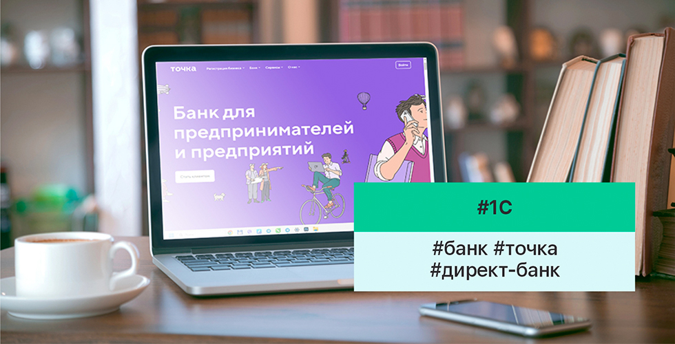 Вебинар "Как выиграть от продажи нового тарифа "1С:ИТС Проф + 1СПАРК Риски" и акции 30% 1С:Фреш" 