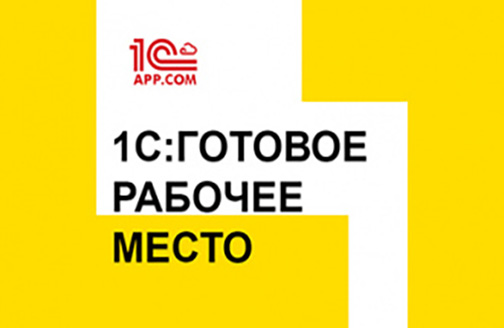 Развиваем облачный бизнес с 1С:ГРМ. Новости сервиса