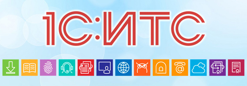 Дистанционный курс по продажам тарифов сопровождения и сервисов 1С