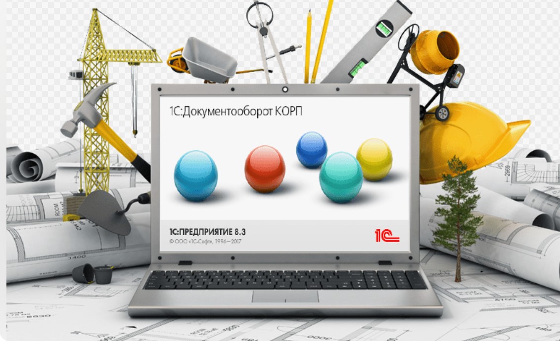 Вебинар "Универсальные расширения для 1С:Документооборота или на чем еще может заработать компания 1С-франчайзи"