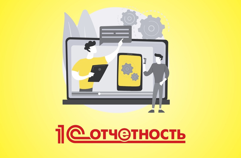 Вебинар "Многопользовательский режим в 1С-Отчетность"