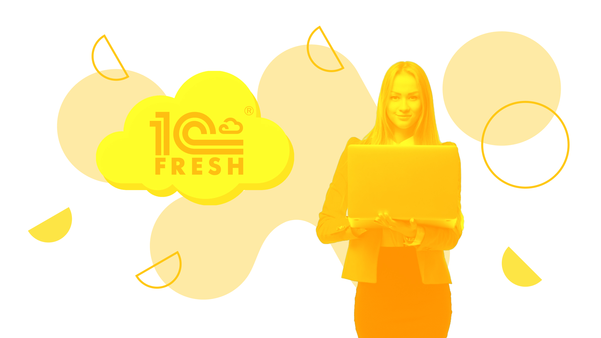 Вебинар 1С-Фреш. Новости, акции, полезные отчеты