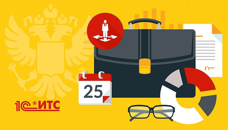 Информационно-новостной дайджест по сервисам 1С 2 кв. 2025 г.