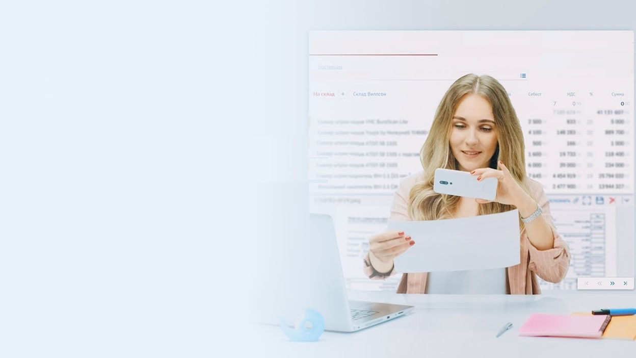 Вебинар "1С:Распознавание первичных документов"