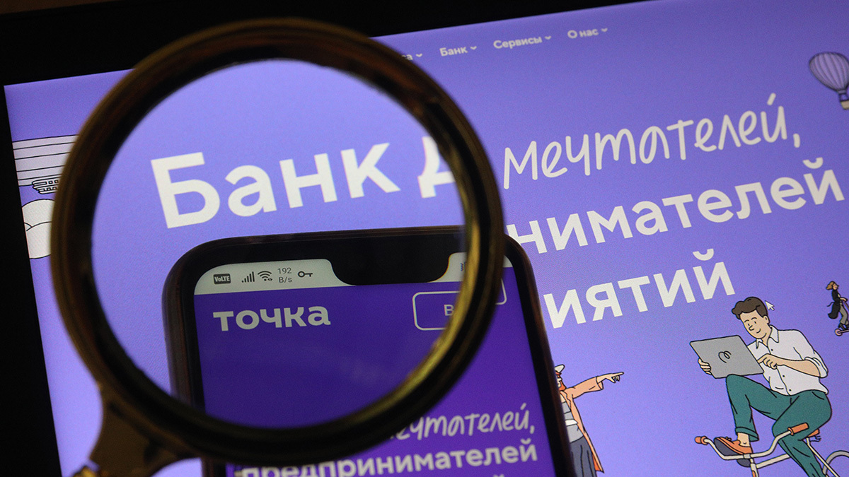 Продажи с Точкой. Успешный опыт Точки и совместные акции с 1С