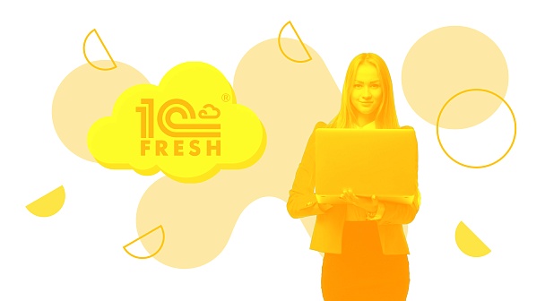 Вебинар 1С-Фреш. Новости, акции, полезные отчеты